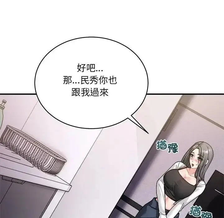 漫画《虎烂也没关系》第4话第139张图