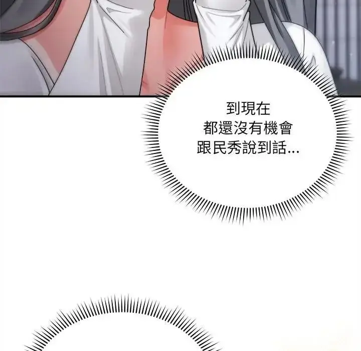 漫画《虎烂也没关系》第4话第14张图