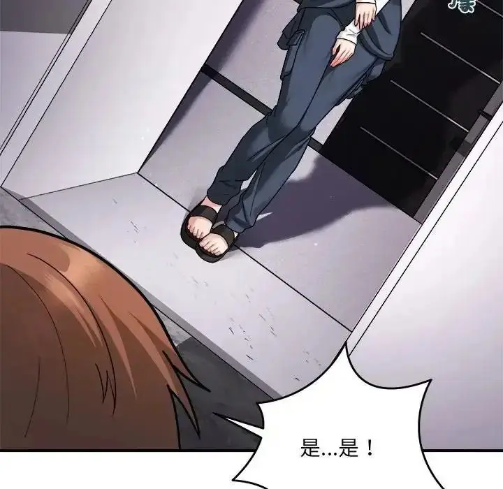 漫画《虎烂也没关系》第4话第140张图
