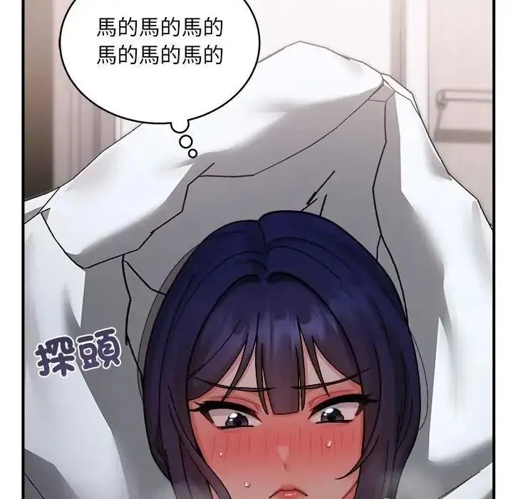 漫画《虎烂也没关系》第4话第142张图