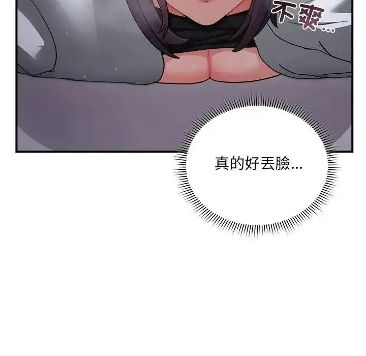 漫画《虎烂也没关系》第4话第143张图