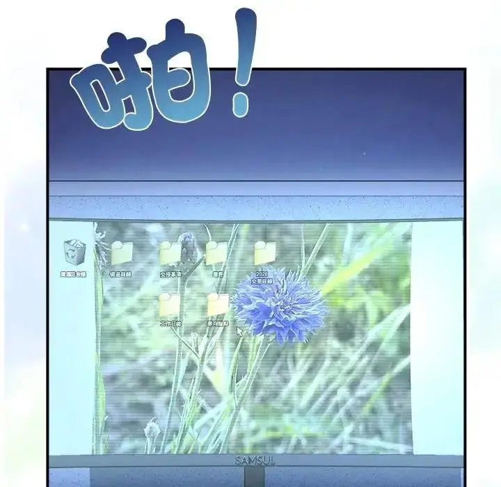 漫画《虎烂也没关系》第4话第146张图