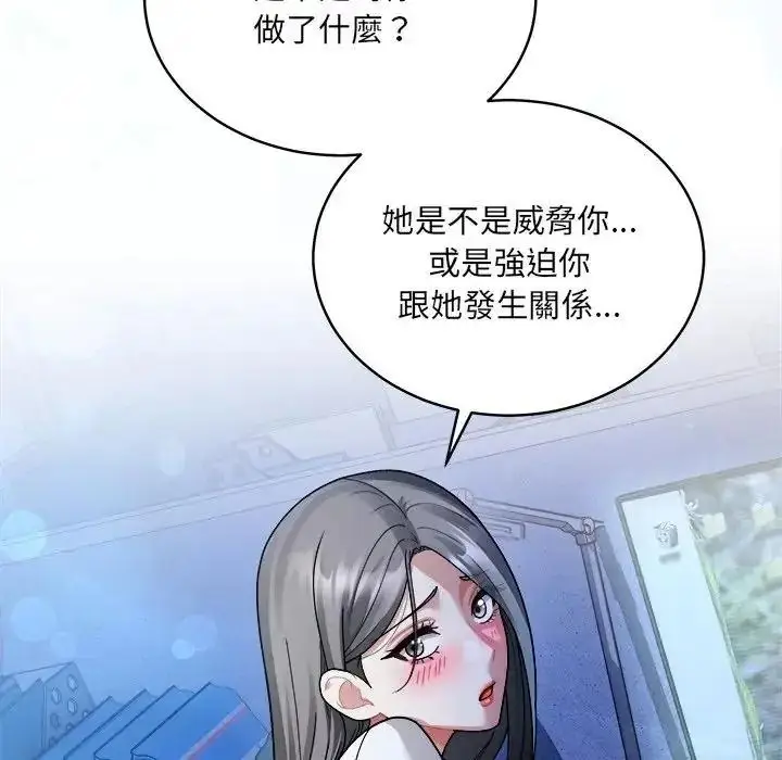 漫画《虎烂也没关系》第4话第148张图