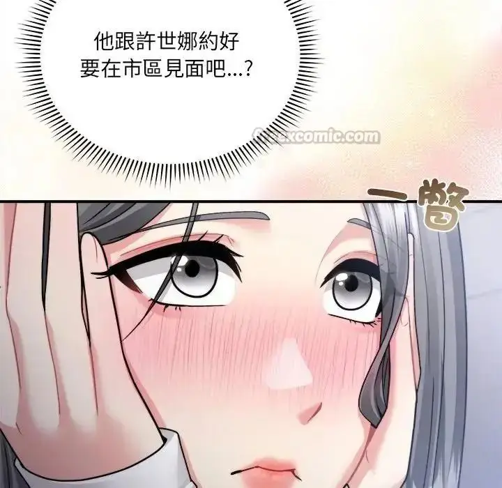 漫画《虎烂也没关系》第4话第15张图