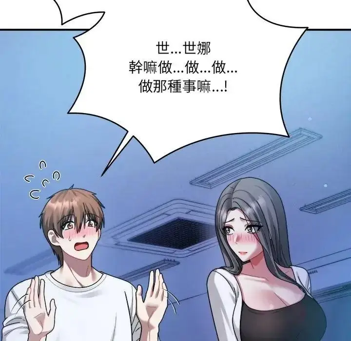 漫画《虎烂也没关系》第4话第151张图