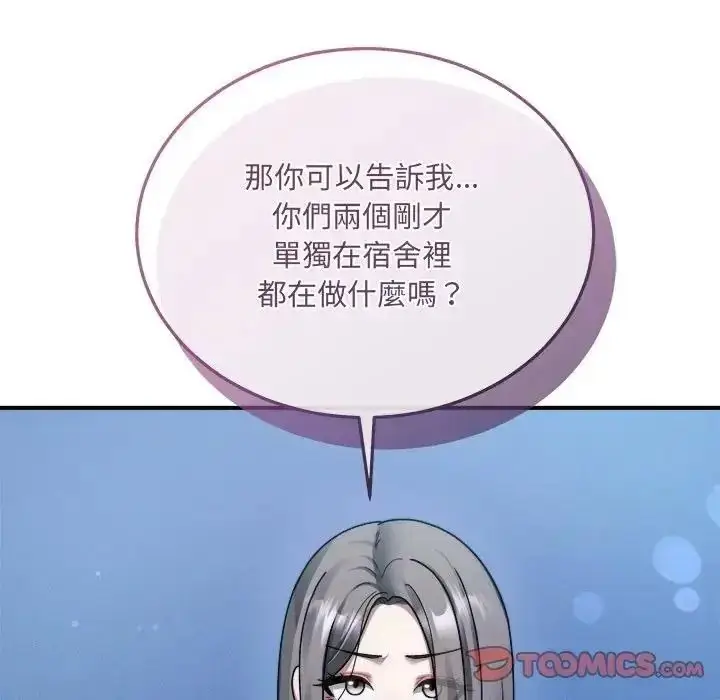 漫画《虎烂也没关系》第4话第153张图