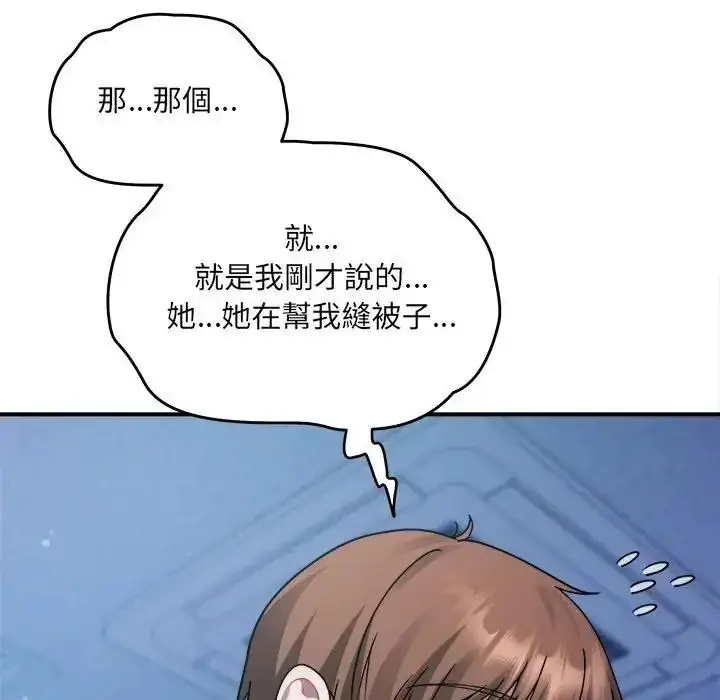 漫画《虎烂也没关系》第4话第156张图