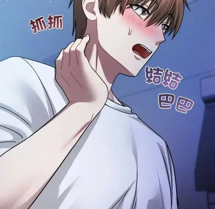 漫画《虎烂也没关系》第4话第157张图