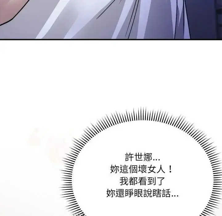 漫画《虎烂也没关系》第4话第158张图