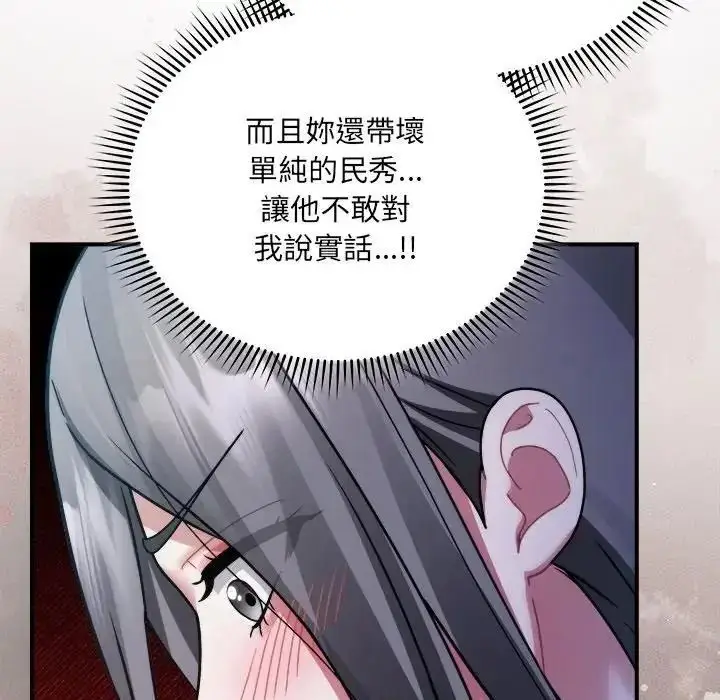 漫画《虎烂也没关系》第4话第159张图