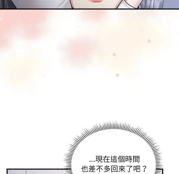 漫画《虎烂也没关系》第4话第16张图