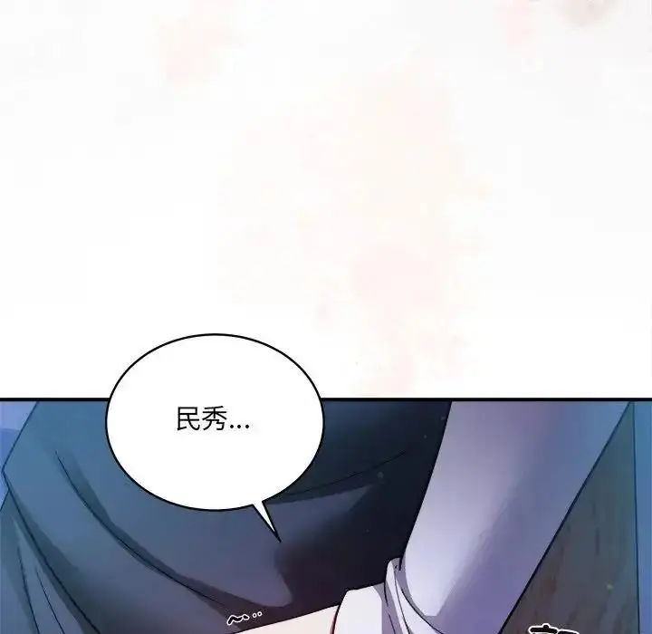 漫画《虎烂也没关系》第4话第161张图