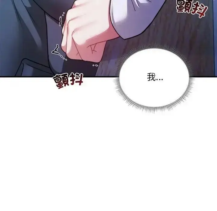 漫画《虎烂也没关系》第4话第162张图
