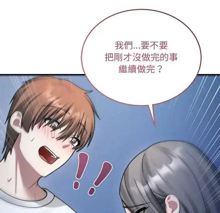 漫画《虎烂也没关系》第4话第163张图