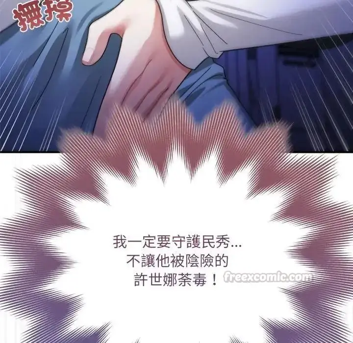 漫画《虎烂也没关系》第4话第165张图