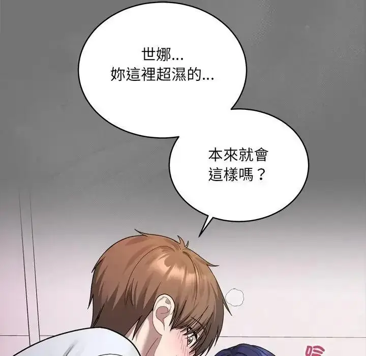 漫画《虎烂也没关系》第4话第24张图