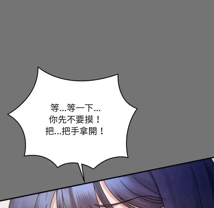 漫画《虎烂也没关系》第4话第27张图