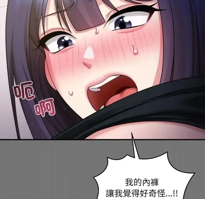漫画《虎烂也没关系》第4话第28张图