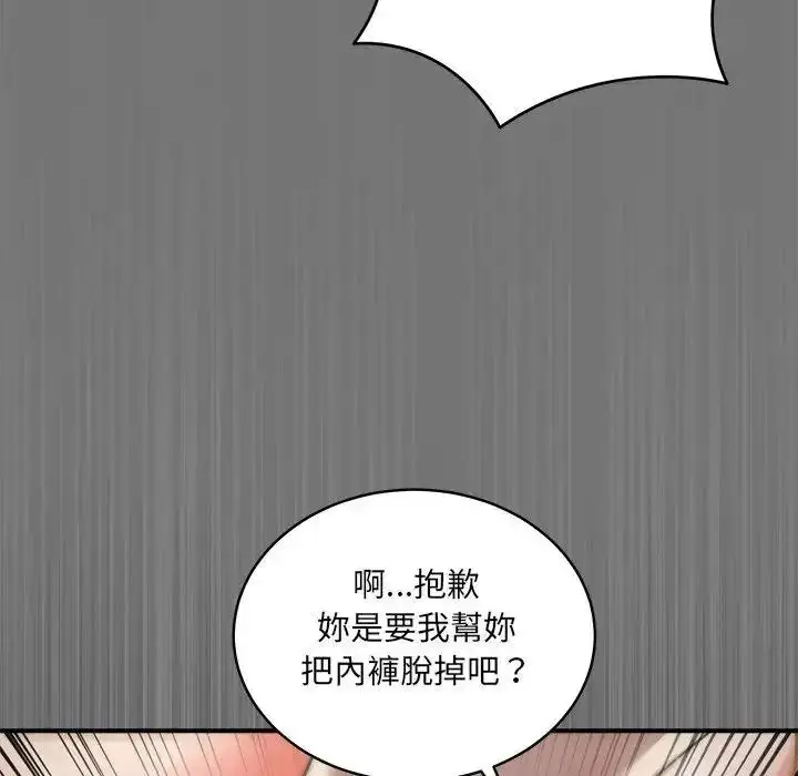 漫画《虎烂也没关系》第4话第29张图