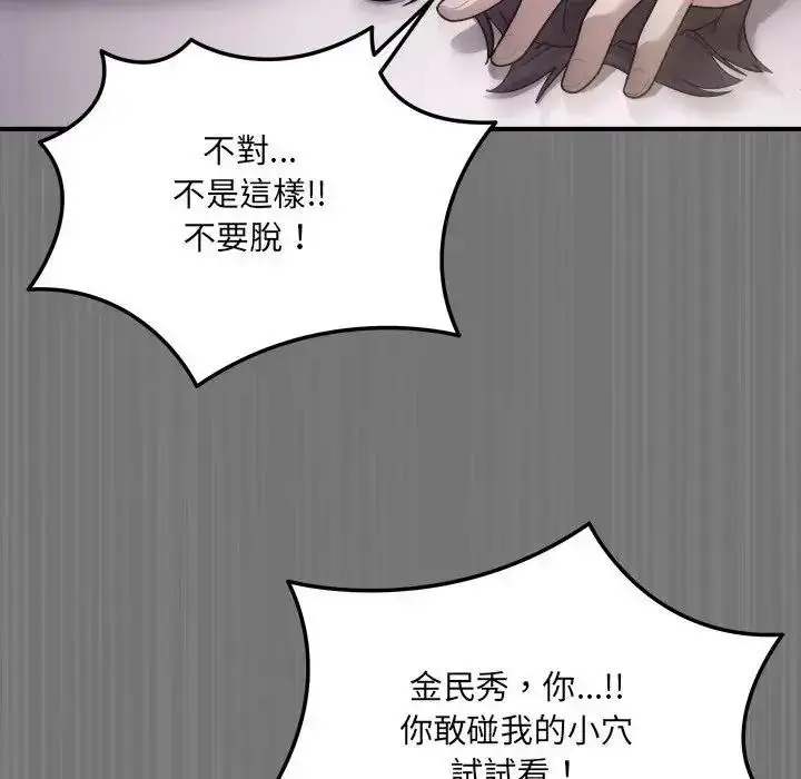 漫画《虎烂也没关系》第4话第34张图
