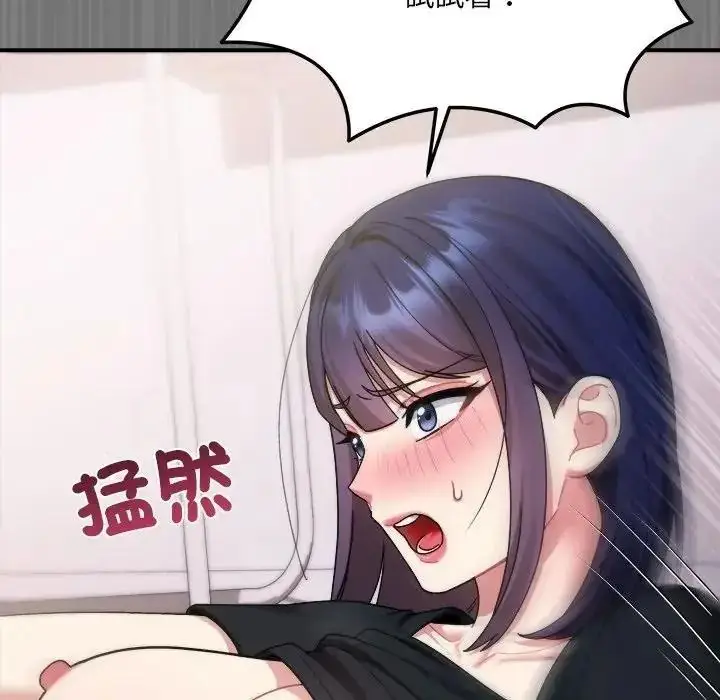 漫画《虎烂也没关系》第4话第35张图