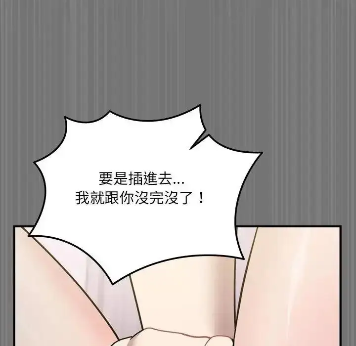 漫画《虎烂也没关系》第4话第37张图