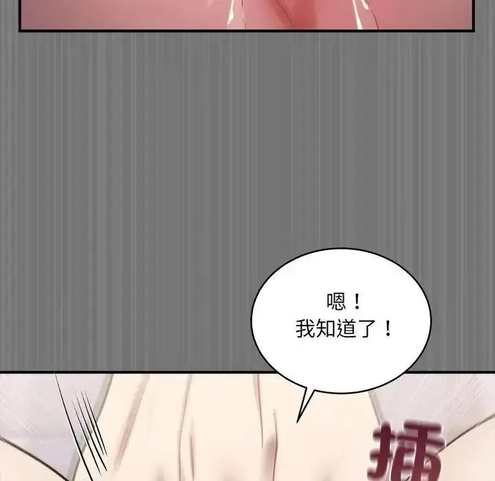 漫画《虎烂也没关系》第4话第39张图