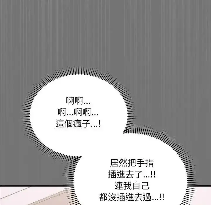 漫画《虎烂也没关系》第4话第41张图