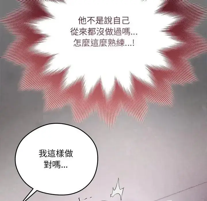 漫画《虎烂也没关系》第4话第44张图