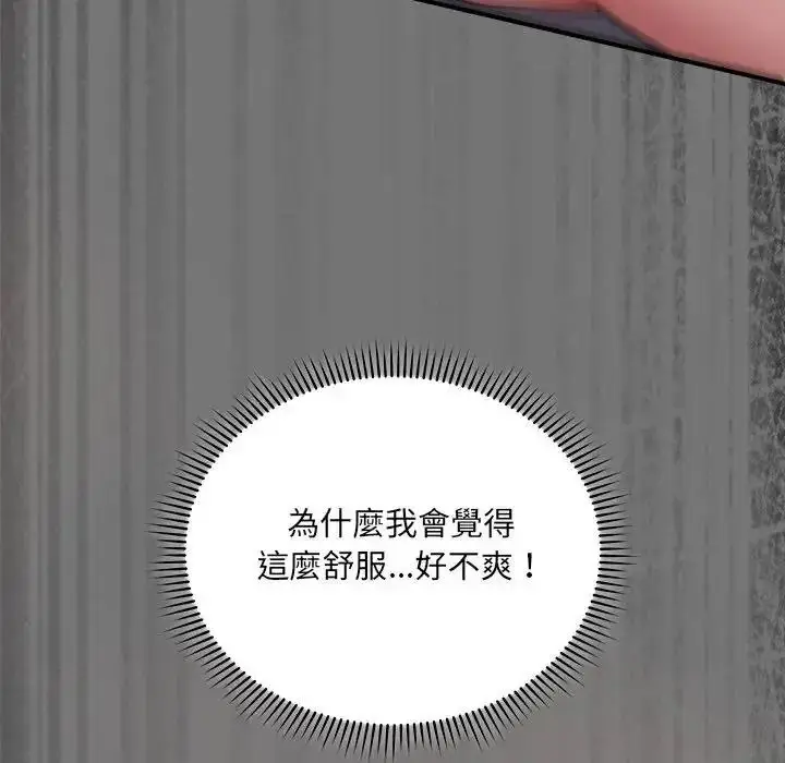 漫画《虎烂也没关系》第4话第49张图