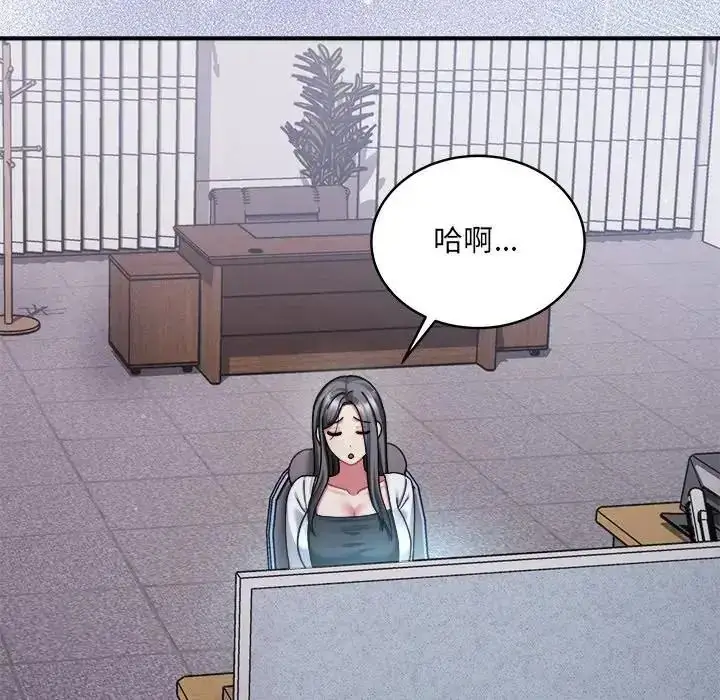 漫画《虎烂也没关系》第4话第5张图