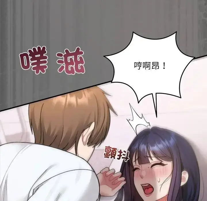 漫画《虎烂也没关系》第4话第50张图