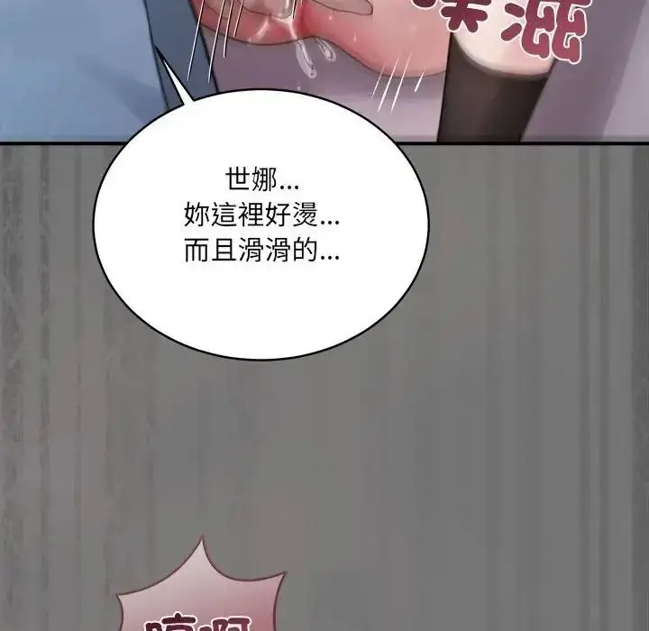 漫画《虎烂也没关系》第4话第52张图