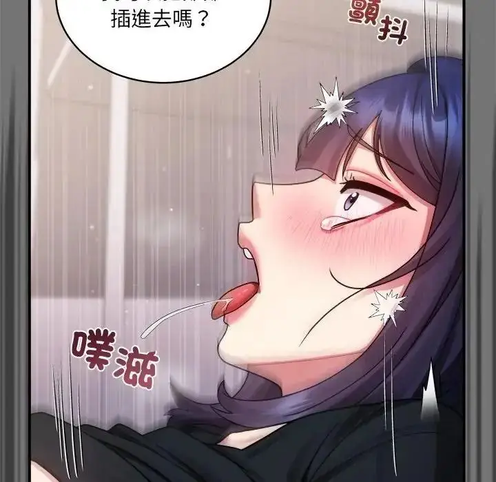 漫画《虎烂也没关系》第4话第56张图