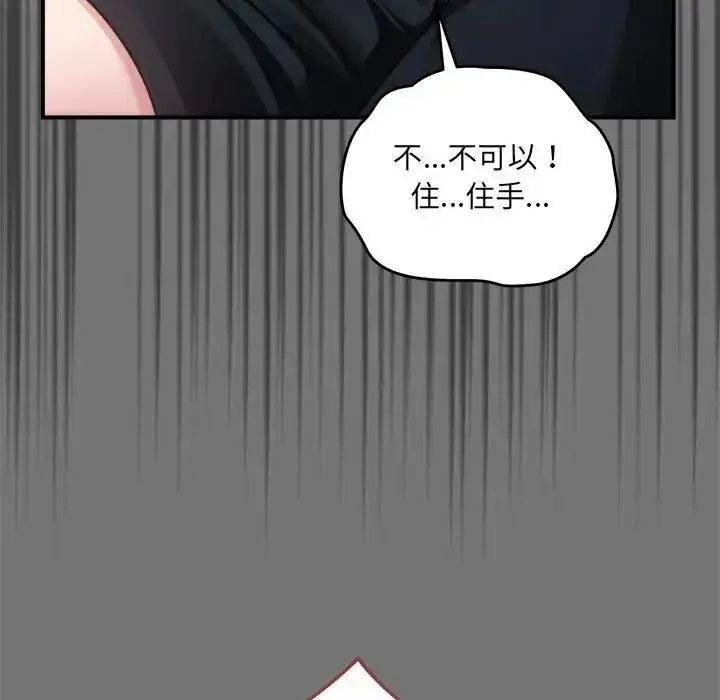 漫画《虎烂也没关系》第4话第57张图