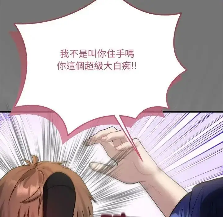 漫画《虎烂也没关系》第4话第58张图