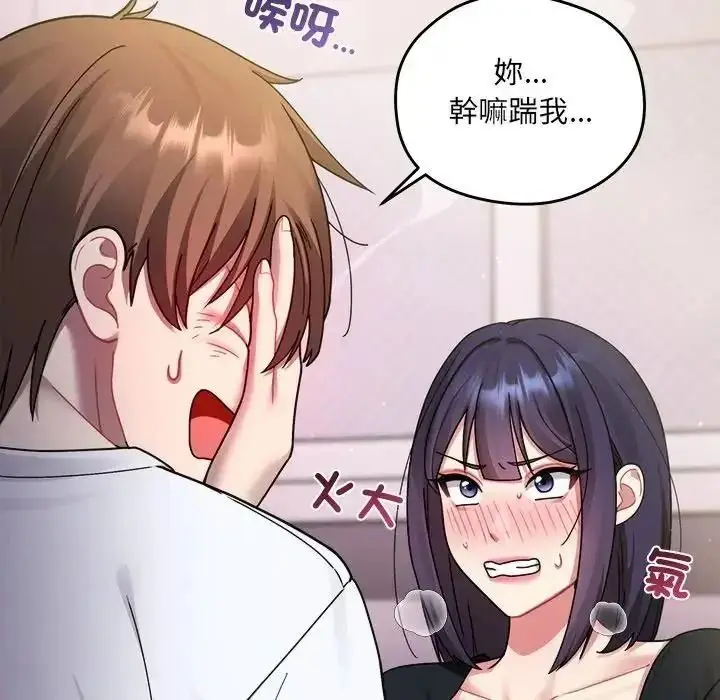 漫画《虎烂也没关系》第4话第61张图