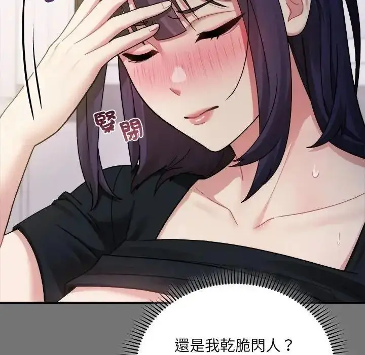漫画《虎烂也没关系》第4话第68张图