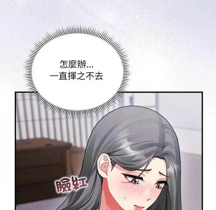 漫画《虎烂也没关系》第4话第7张图