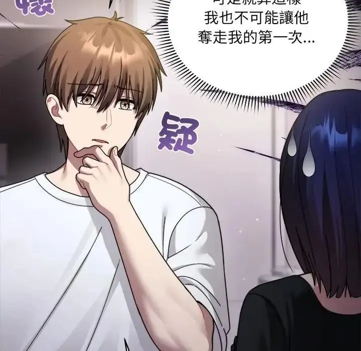 漫画《虎烂也没关系》第4话第70张图