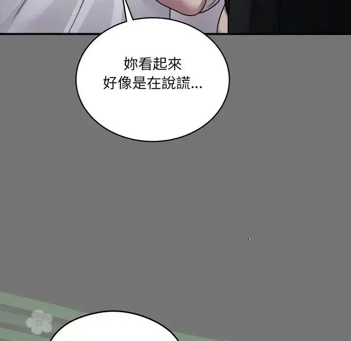 漫画《虎烂也没关系》第4话第71张图