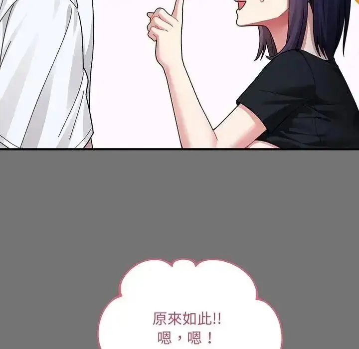 漫画《虎烂也没关系》第4话第80张图