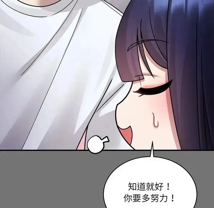 漫画《虎烂也没关系》第4话第82张图