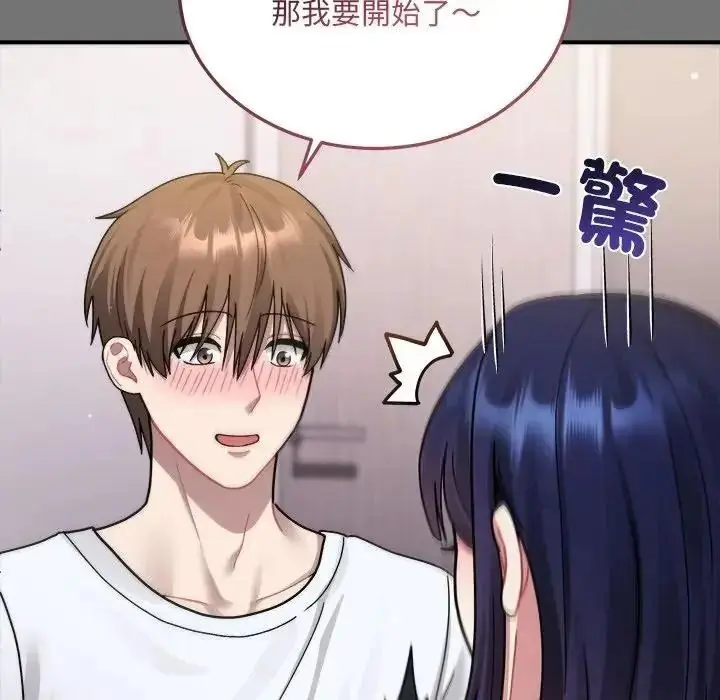 漫画《虎烂也没关系》第4话第86张图