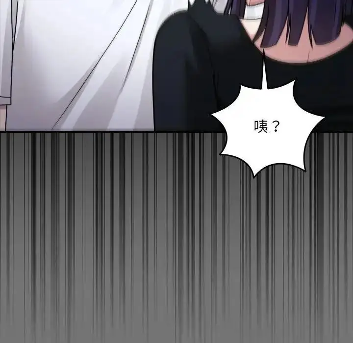 漫画《虎烂也没关系》第4话第87张图