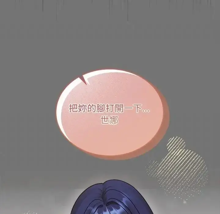 漫画《虎烂也没关系》第4话第88张图