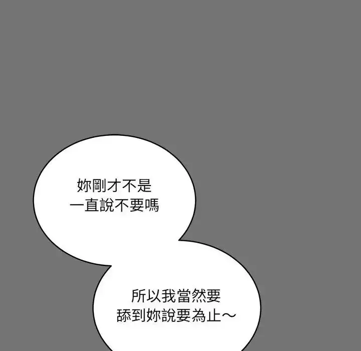漫画《虎烂也没关系》第4话第91张图