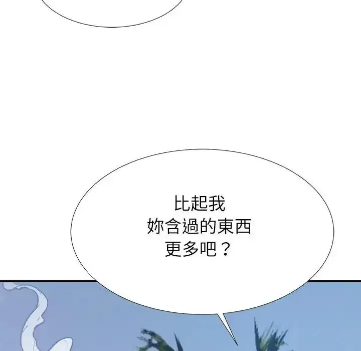 漫画《无人岛之主》第5话第100张图