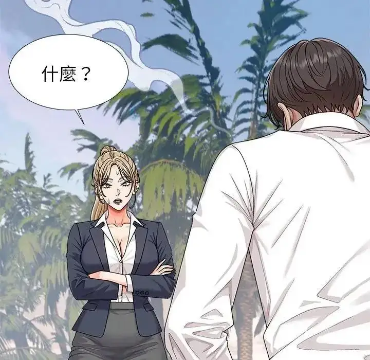 漫画《无人岛之主》第5话第101张图