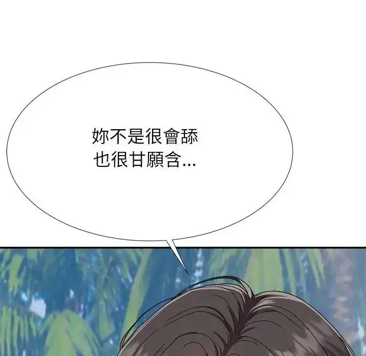 漫画《无人岛之主》第5话第103张图